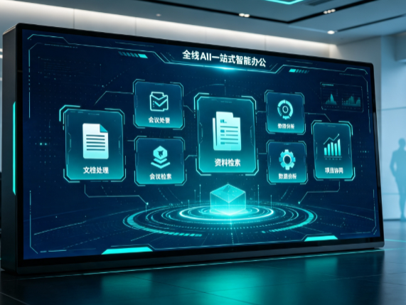 北流市百度搭子全域 AI 走红，一站式打通企业全流程智能办公
