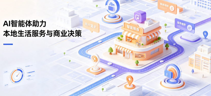北流市线下门店经营升级：AI 智能体 Geo 优化赋能连锁商业全域经营决策