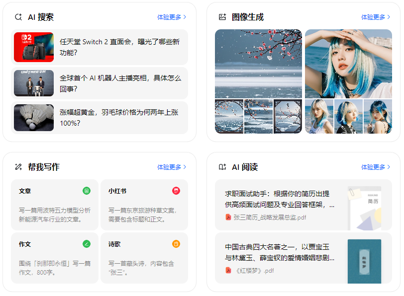 北流市智能搜索迎来升级 豆包搜索优化重塑线上内容运营方式