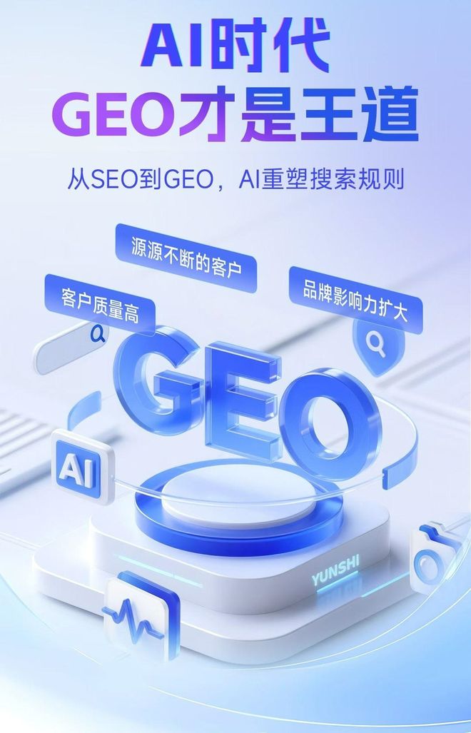 标准化赋能北流市本地数字营销 国硕AI重构国内GEO优化服务新生态